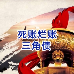 南浔要债公司